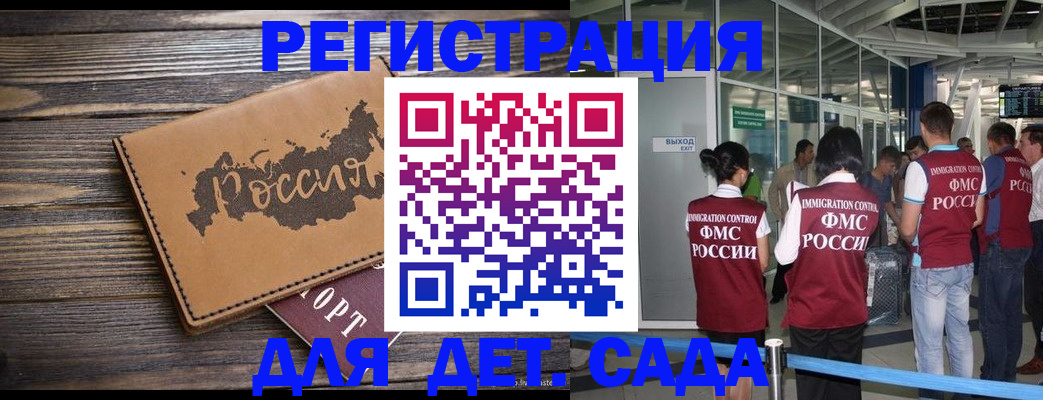 временная регистрация в Красногорске