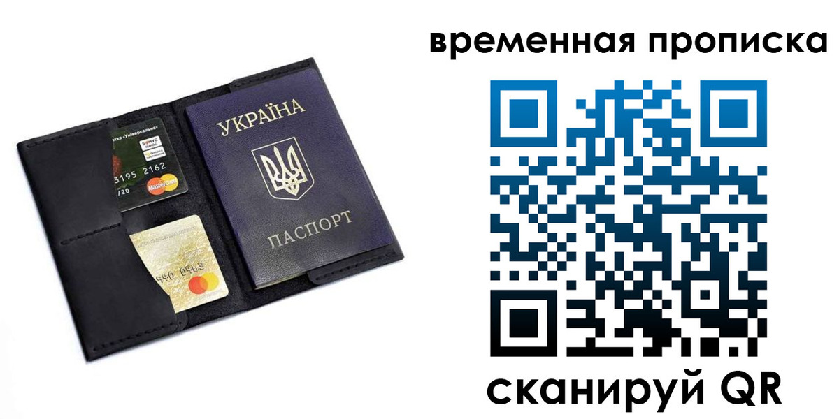 временная регистрация адрес в Красногорске