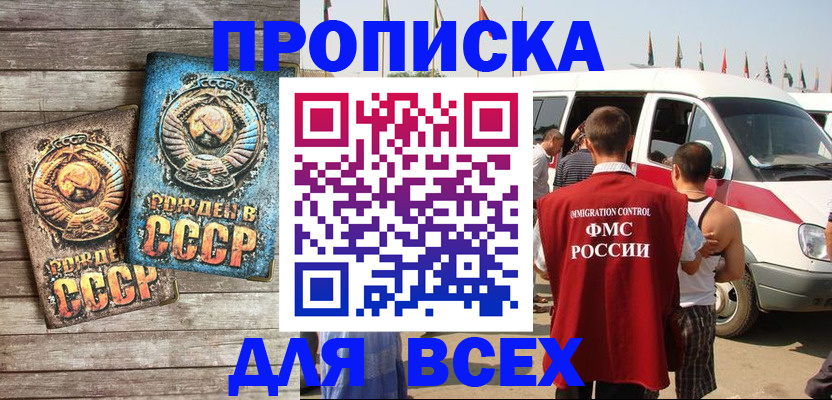 временная регистрация собственник в Красногорске